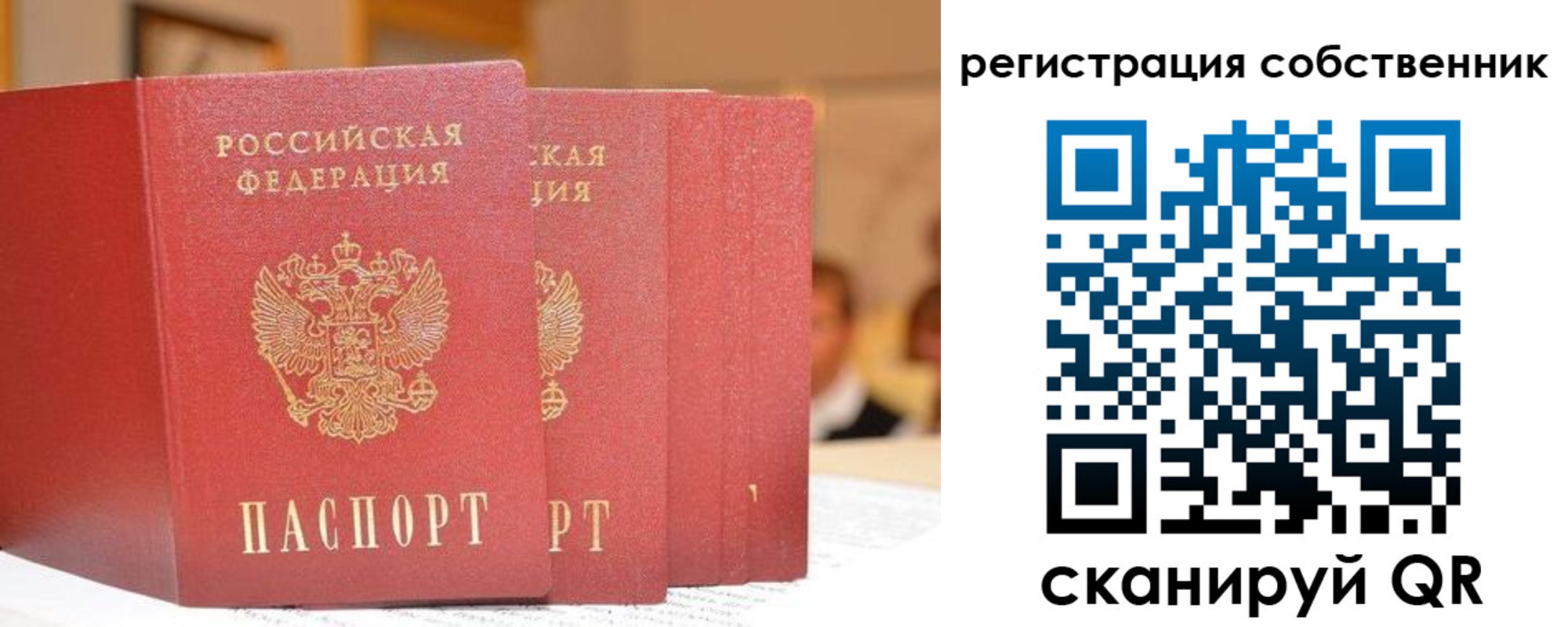 пропишу в квартире в ЕАО