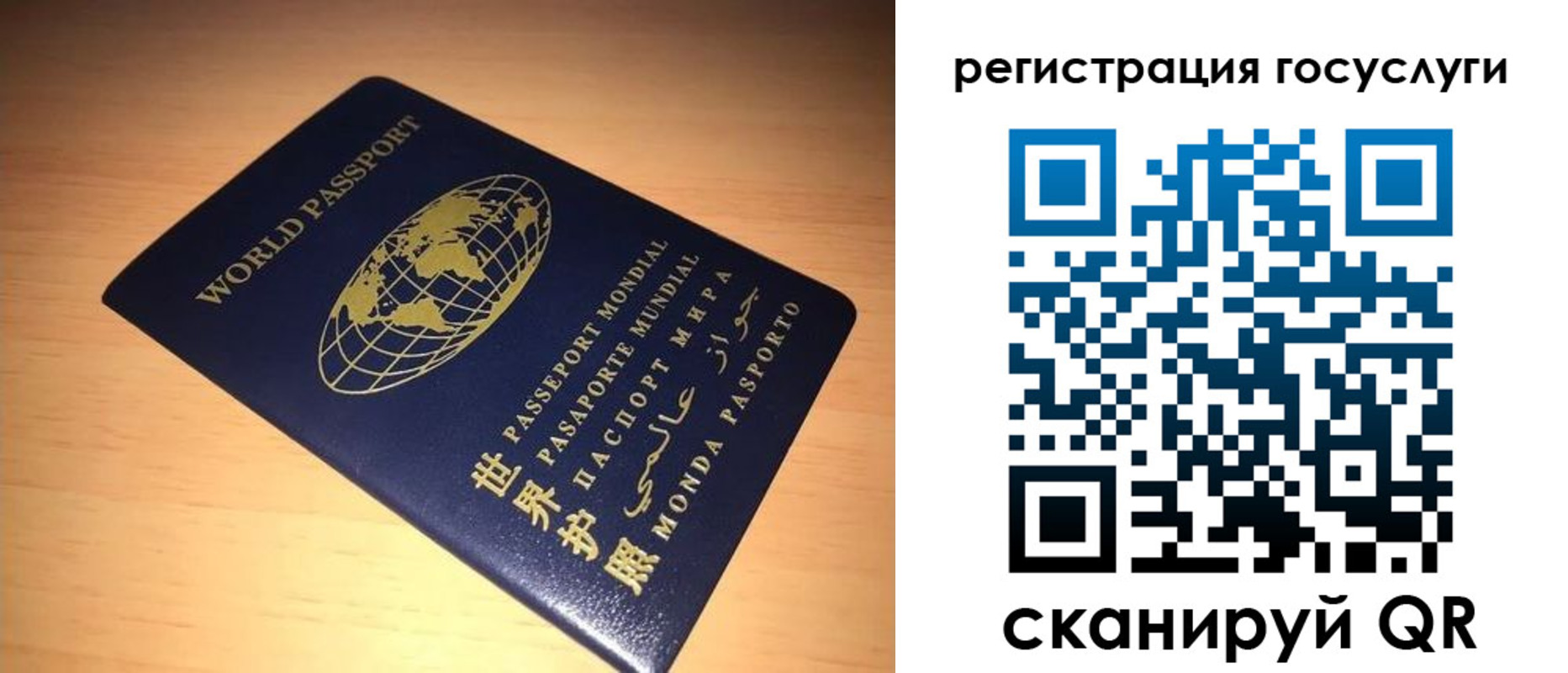 прописка иностранных граждан в ЕАО