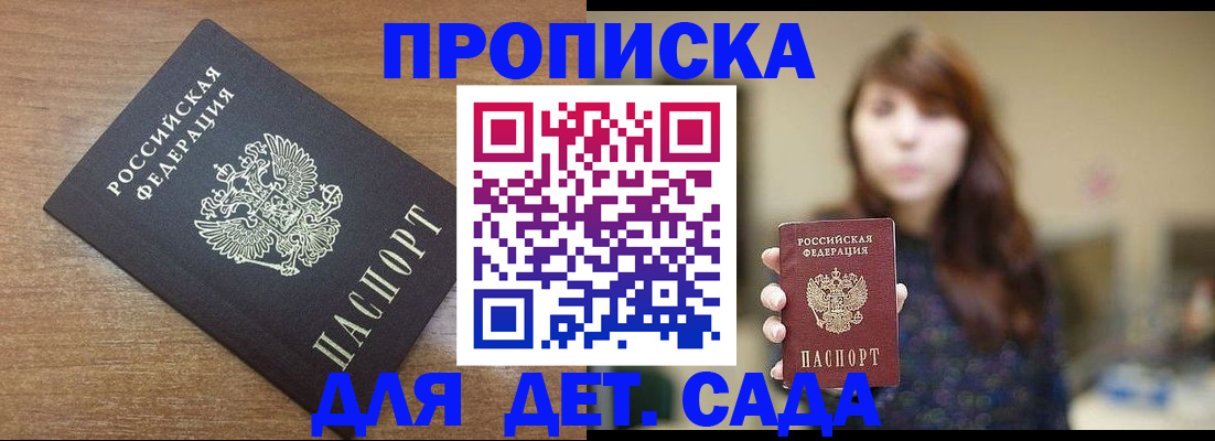 прописка поиск в ЕАО