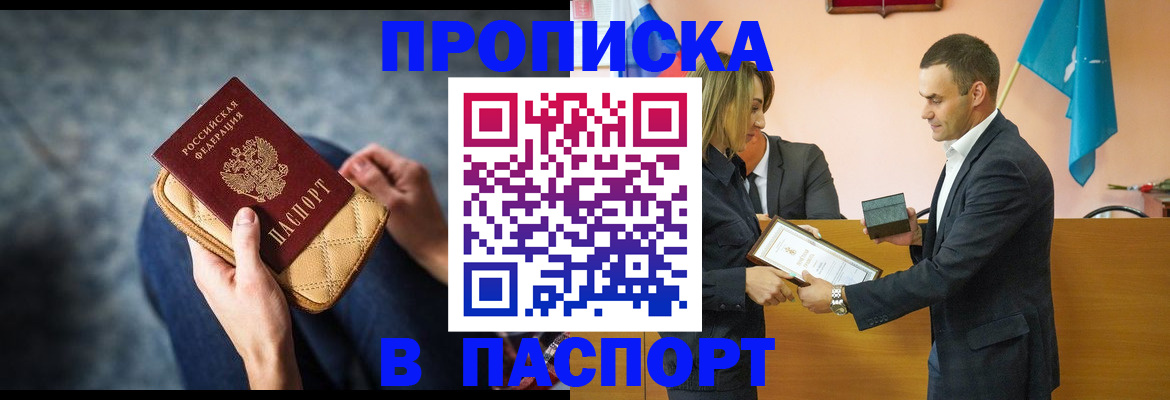 временная регистрация гарантия в ЕАО