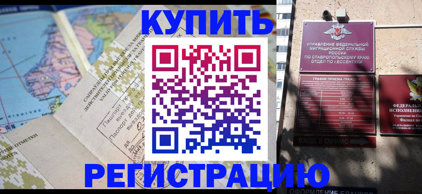 прописка паспорт в ЕАО