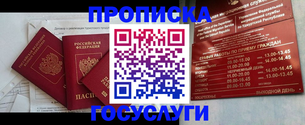 регистрация для школы в ЕАО