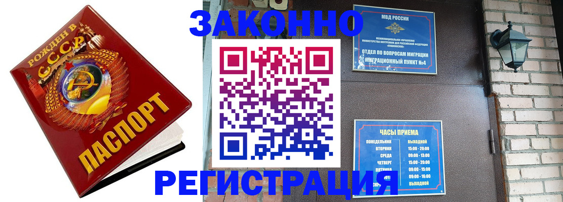 где прописаться в ЕАО